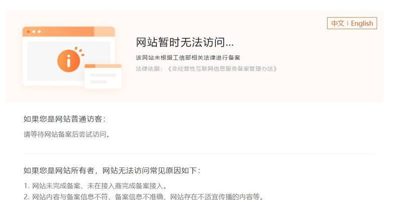 网卡后无法点击怎么办？解决方法是什么？