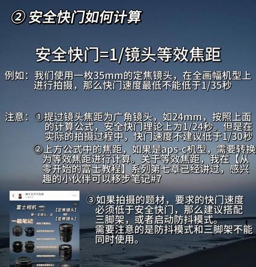 相机镜头大光圈的计算方法是什么？