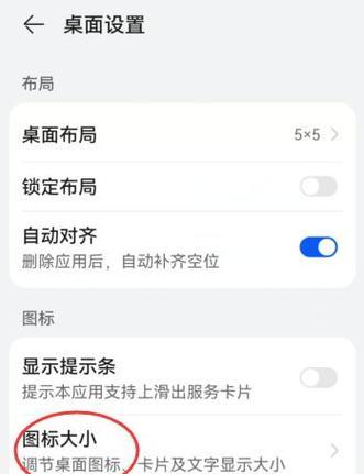 荣耀电脑怎么删除桌面软件？删除步骤有哪些？