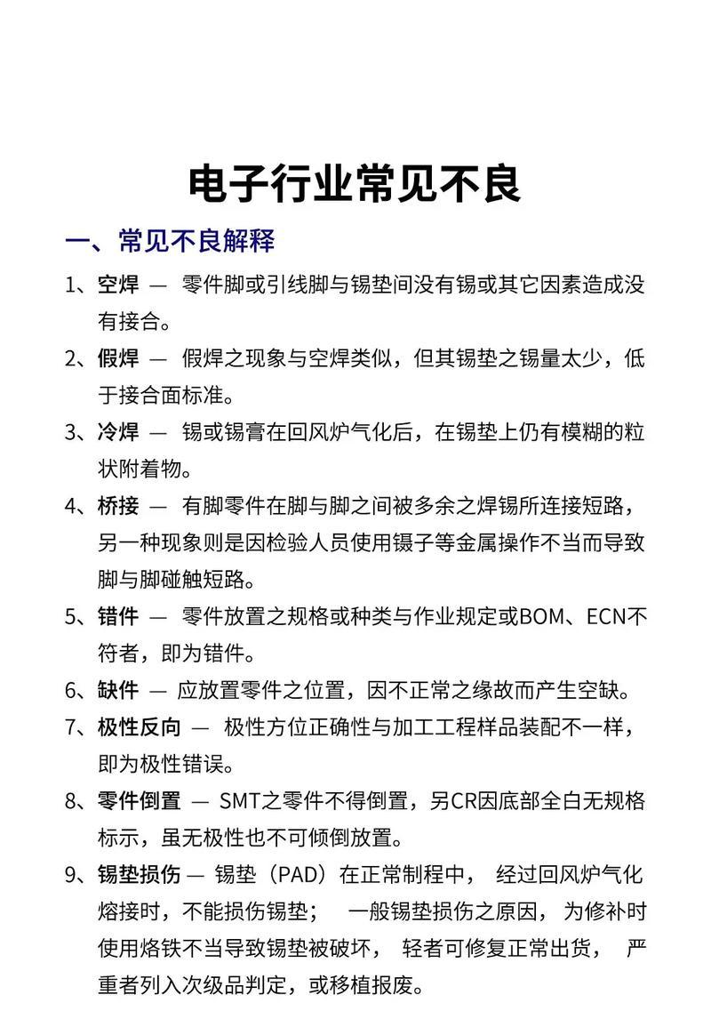 手机摄像头锡膏使用方法是什么？使用中应注意什么？