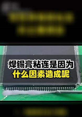 手机摄像头锡膏使用方法是什么？使用中应注意什么？