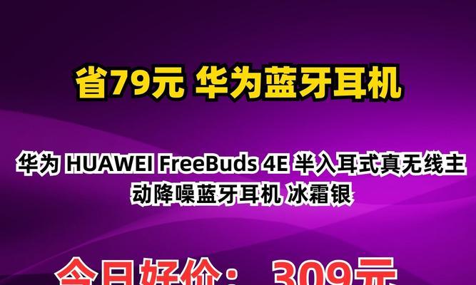 蓝牙耳机外放怎么办华为？如何解决外放问题？