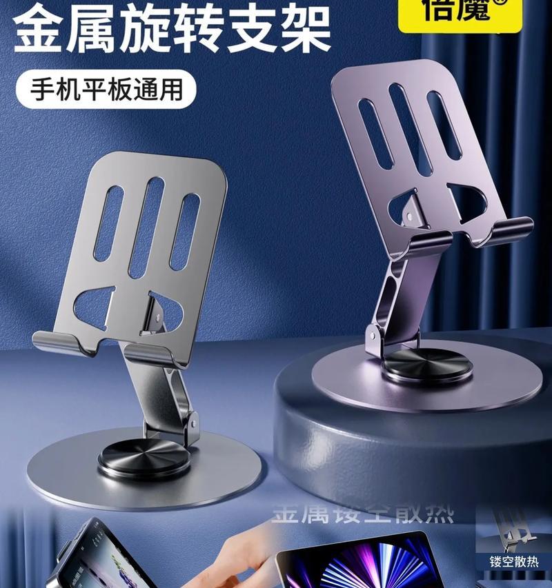 旋转桌手机支架的安装步骤是什么？安装中可能遇到的问题有哪些？