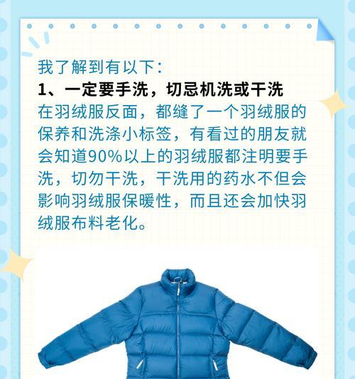 洗衣机蓬松羽绒服应该使用哪个模式？如何确保羽绒服洗后不损伤？