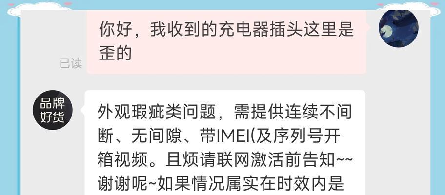 充电器插不进去的解决方法是什么？图片中显示的问题如何解决？
