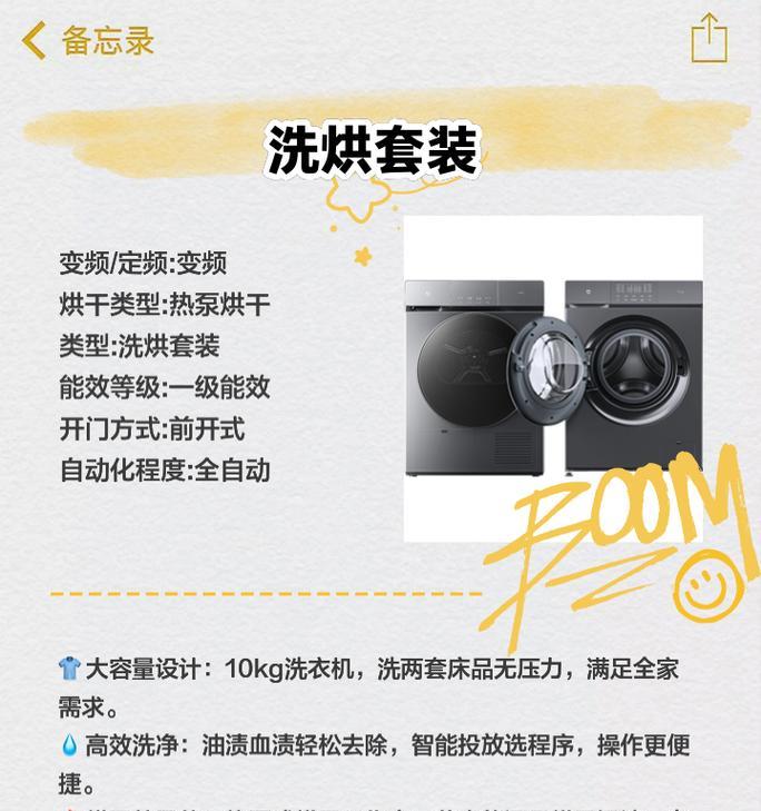 洗衣机洗牛仔外套推荐模式是什么？洗后效果如何？