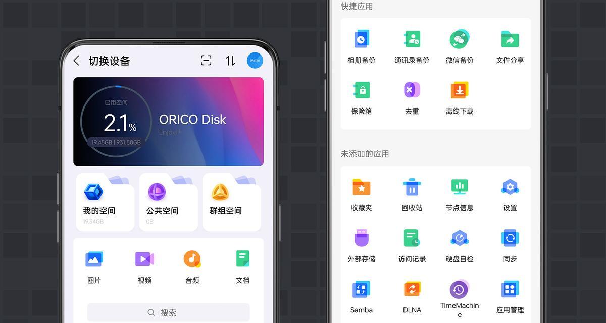 NAS如何设置成移动硬盘使用？