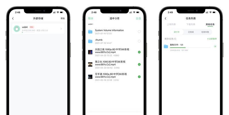 NAS如何设置成移动硬盘使用？