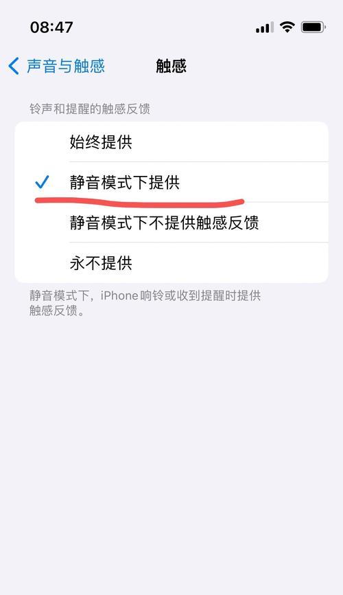 苹果手机微信震动开启位置是什么？