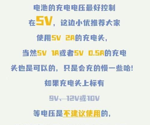 大功率设备充电器选择指南？如何确保安全充电？