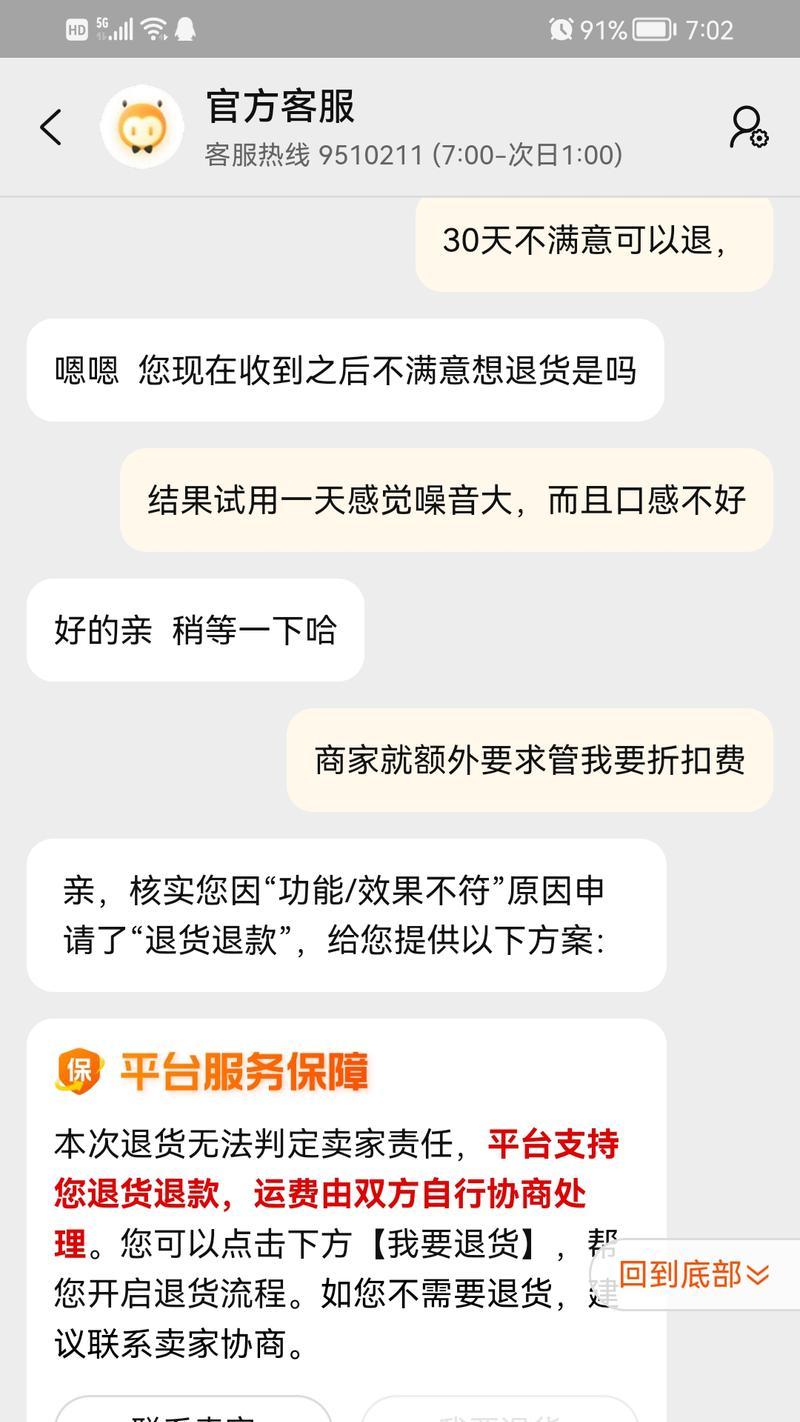 淘宝退货手机壳流程是什么？退货过程中需要注意什么？