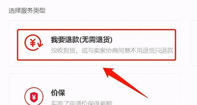 淘宝退货手机壳流程是什么？退货过程中需要注意什么？