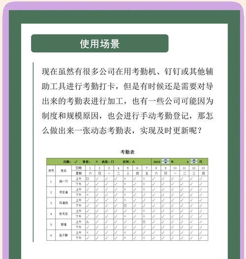 电脑考勤表勾选操作指南？