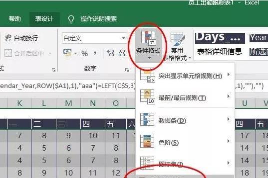 电脑考勤表勾选操作指南？