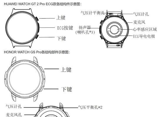 智能手表按键维修方法是什么？