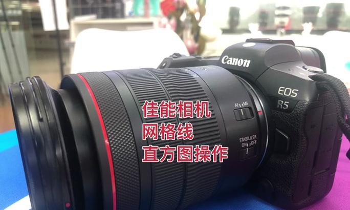 佳能r5直方图如何调出？直方图显示设置方法是什么？