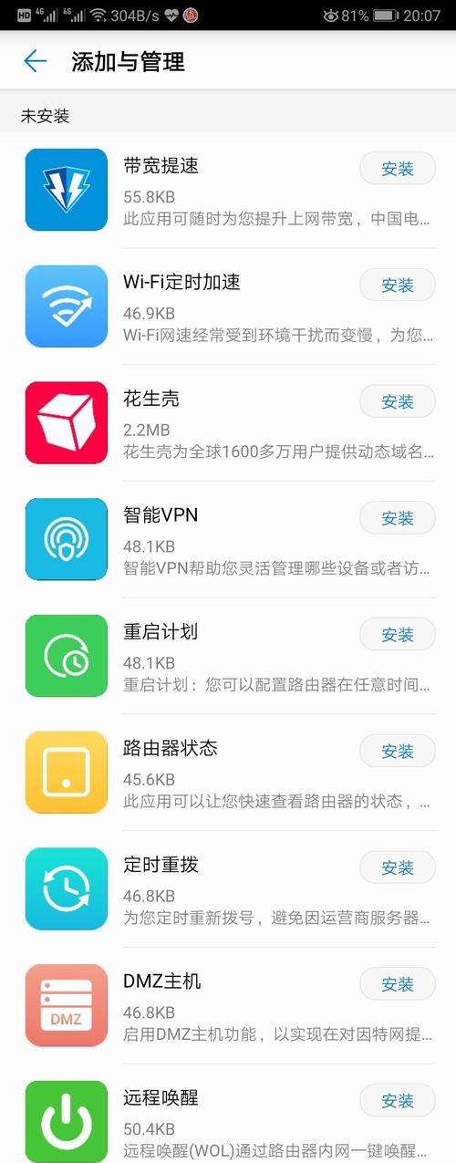 华为西数移动硬盘的使用方法是什么？如何连接电脑？