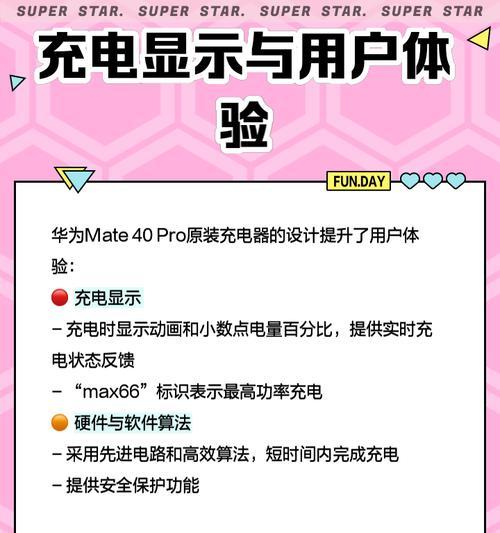 华为充电器激活日期查询方法是什么？激活日期有何重要性？