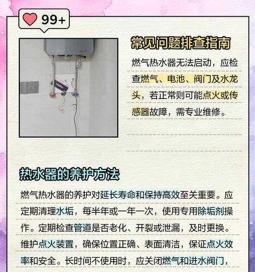 热水器无电池如何更换？更换步骤是什么？
