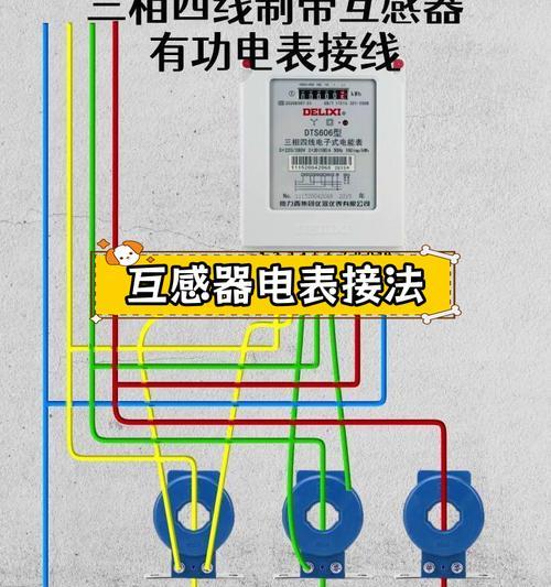 网关和电表接线图怎么看？解读步骤和常见问题有哪些？