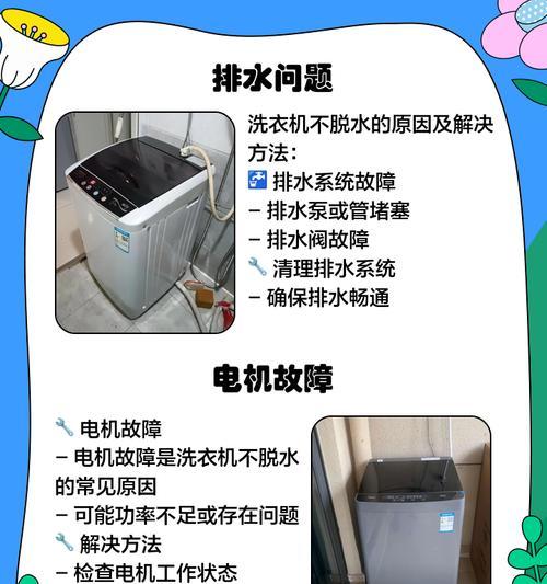 洗衣机漏沫是哪些原因造成的？