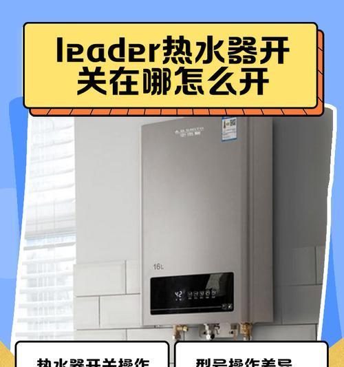 速龙热水器使用方法是什么？