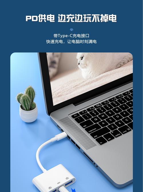 充电器头连接U盘的方法是什么？