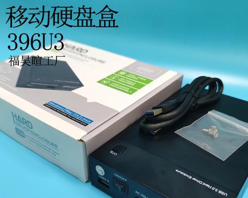 迷你移动硬盘盒使用指南？如何正确连接和使用移动硬盘盒？
