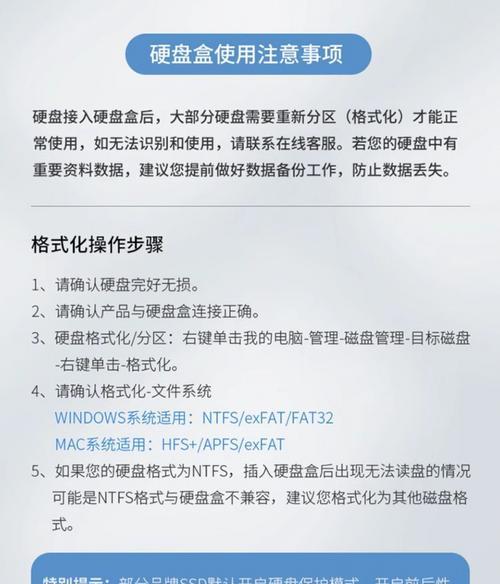 迷你移动硬盘盒使用指南？如何正确连接和使用移动硬盘盒？