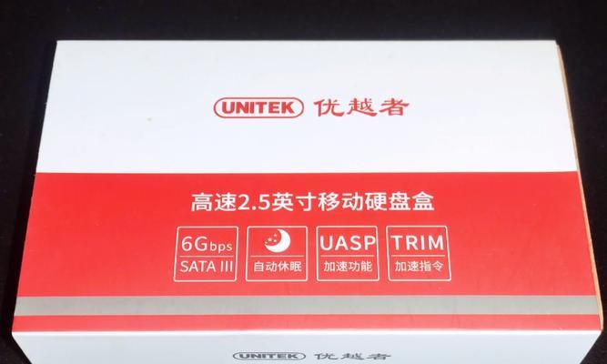迷你移动硬盘盒使用指南？如何正确连接和使用移动硬盘盒？