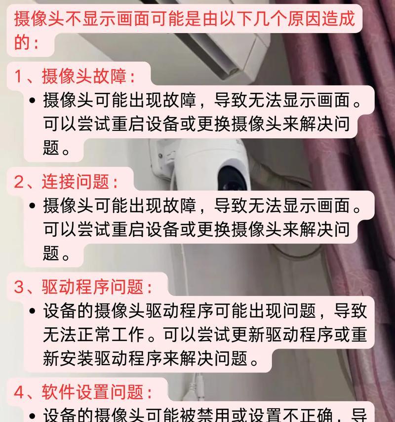 手机摄像头框大影响拍摄吗？如何调整？