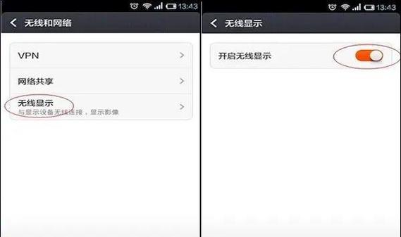 创维电视三星手机投屏操作步骤？