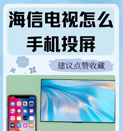 创维电视三星手机投屏操作步骤？