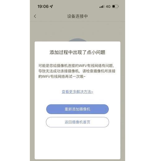 摄像头邀请手机加入的方法是什么？