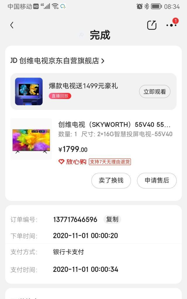 创维电视如何实现打电话功能？操作步骤是什么？