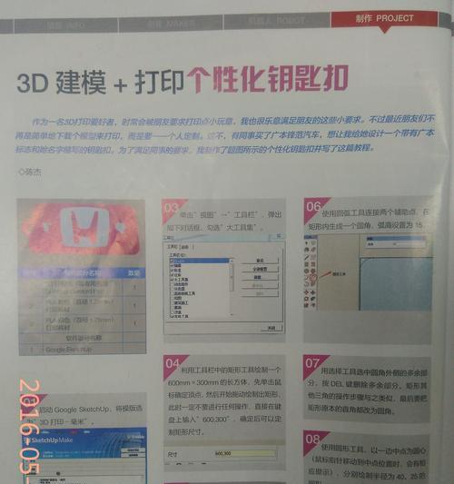 手机壳更换到新手机的步骤是什么？更换过程中应注意什么？