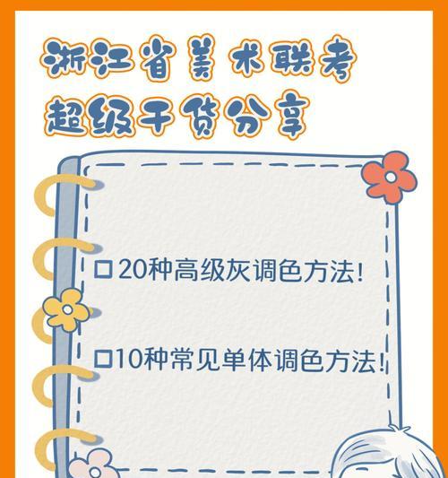 手机壳调色打印设置方法是什么？如何调整颜色？