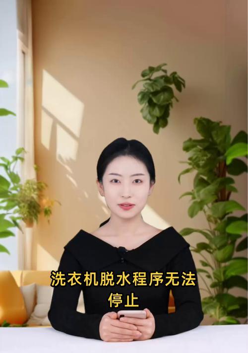 洗衣机漂脱停止的原因是什么？