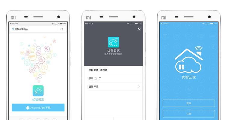 二脚插头智能插座使用方法是什么？如何进行智能控制？