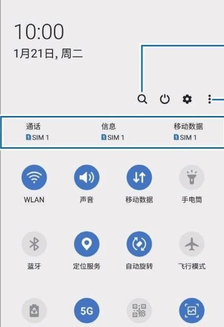 三星手机快捷面板恢复步骤是什么？