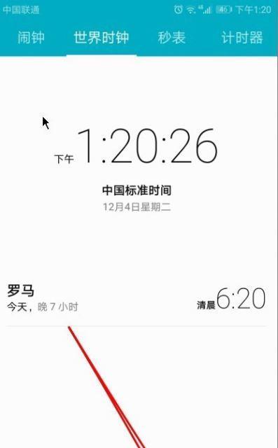 华为手机帧率显示怎么调整？