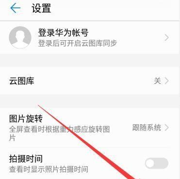 华为手机帧率显示怎么调整？