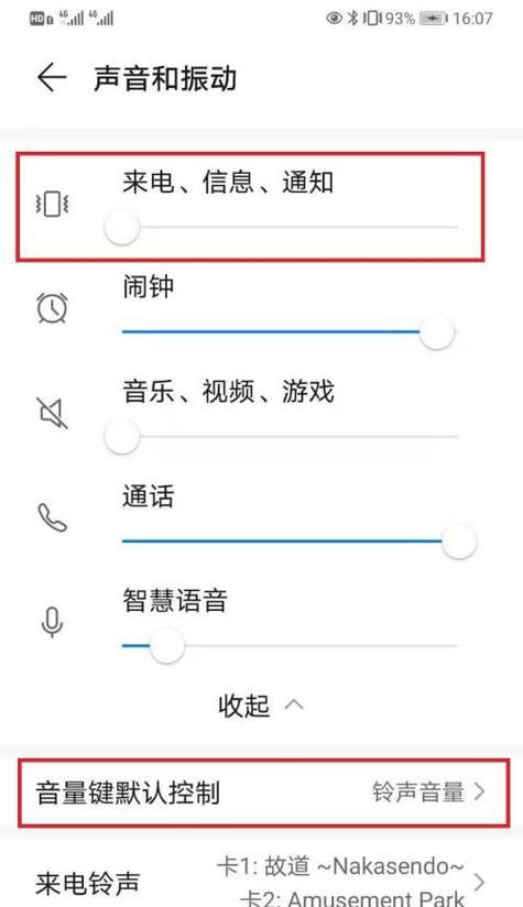 华为手机帧率显示怎么调整？