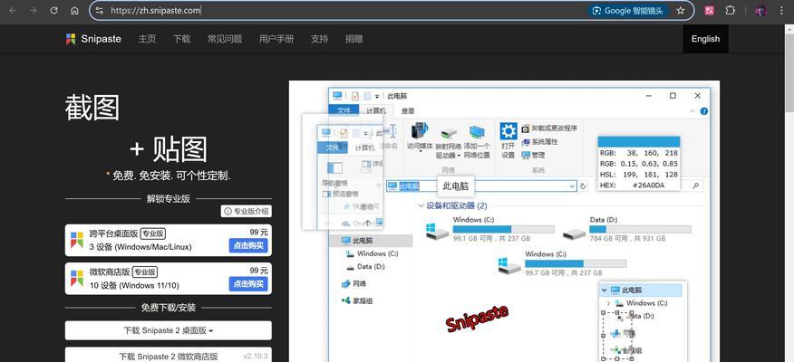升腾威讯笔记本截屏快捷键是什么？如何快速截图？