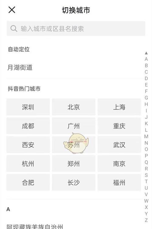 三星手机怎么给孩子装定位？如何进行定位设置？