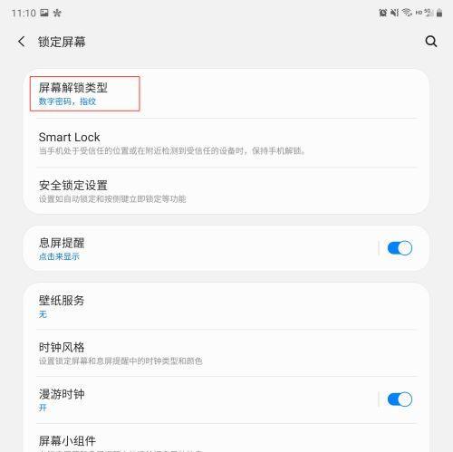 三星手机怎么给孩子装定位？如何进行定位设置？