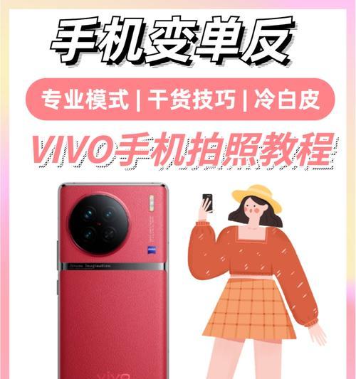 vivo手机2亿像素如何设置？设置后拍照效果如何？