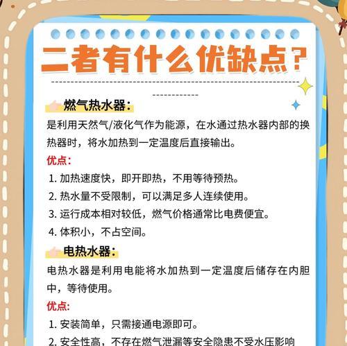 新房热水器使用方法？如何安全洗澡？