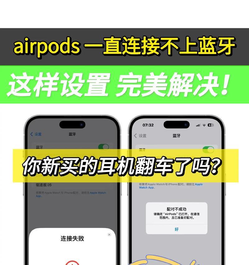 蓝牙耳机丢一只后如何与手机配对？有无技巧？