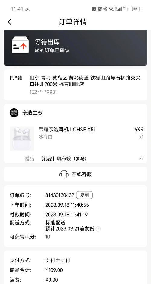 荣耀亲选耳机音量调节方法是什么？如何操作？
